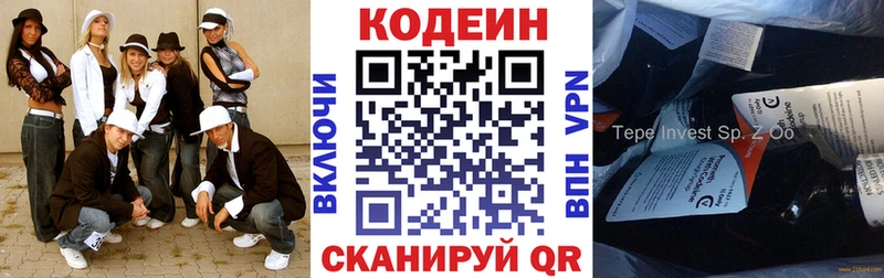 Codein Purple Drank  MEGA сайт  Иннополис 