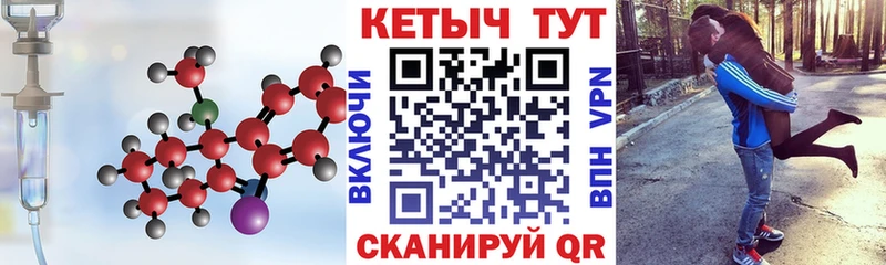 КЕТАМИН ketamine  Иннополис 