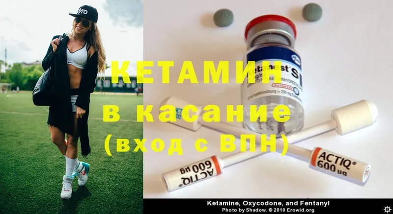 Кетамин ketamine  Иннополис 