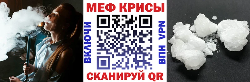 Мефедрон мяу мяу  Иннополис 