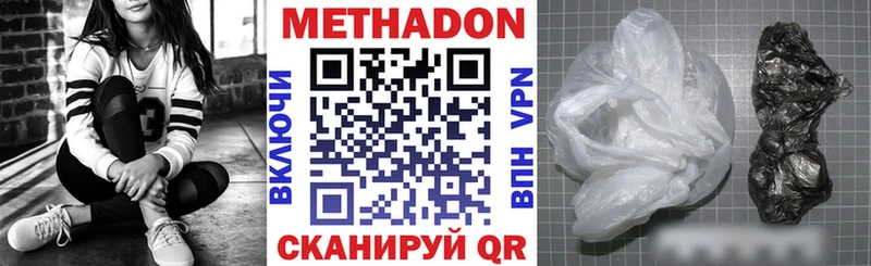 Метадон кристалл  Иннополис 